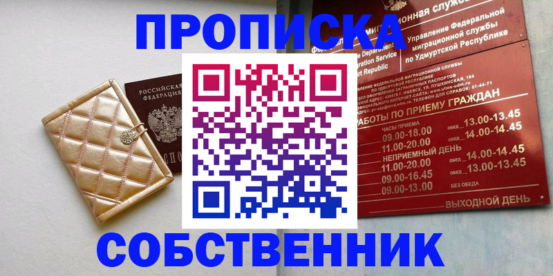 прописка иностранных граждан в Фрязино