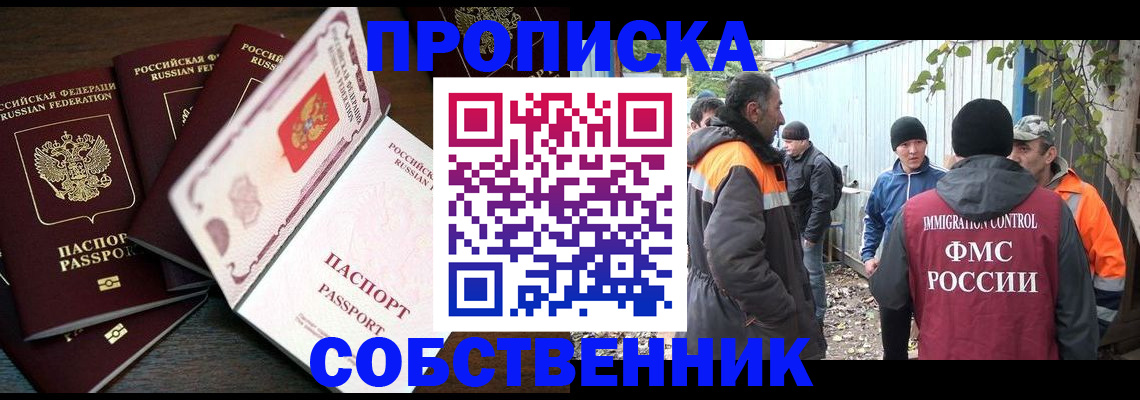 временная регистрация законно в Фрязино