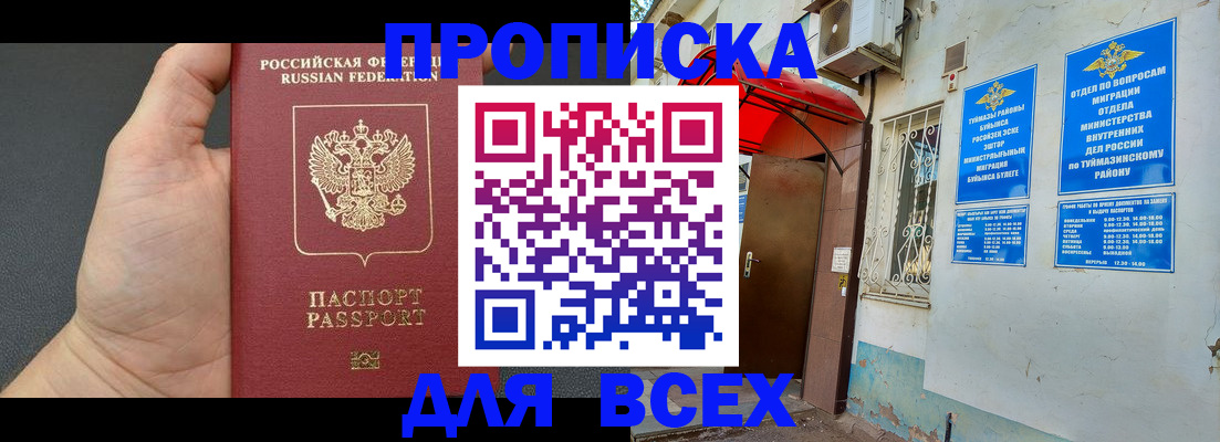 временная регистрация госуслуги в Фрязино